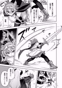 Page 8 of Seikenshi Fiona - preview thumbnail