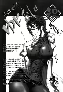 Page 210 of Chijo de Yajuu - Bitch with the Beast - preview thumbnail