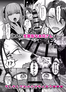 Page 168 of 森乃ばんび - preview thumbnail