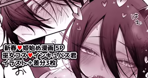 Page 3 of 森乃ばんび - preview thumbnail