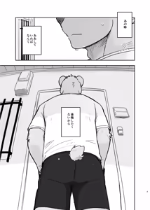 Page 3 of Kimi deke no Yaruki Switch 6 - preview thumbnail