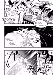 Page 40 of TATAYU - preview thumbnail