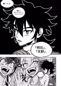 Page 5 of TATAYU - preview thumbnail