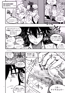 Page 8 of TATAYU - preview thumbnail