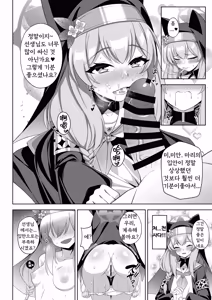 Page 3 of Triple Daiseidou | 트리플 대성당 - preview thumbnail