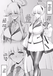 Page 4 of Noa-chan to Ichaicha suru Hon | 노아쨩과 꽁냥꽁냥 하는 책 - preview thumbnail