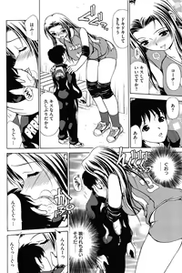 Page 8 of Little Sister Rex 2 - preview thumbnail