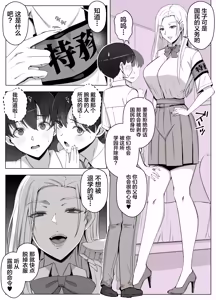 Page 8 of Luna Ojou-sama no Jisedai Mirai Shien-bu -Shoushika Taisaku Hajimemasu- - preview thumbnail