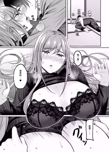 Page 117 of Hitozuma to Onsen to. - preview thumbnail