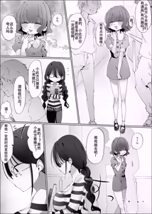 Page 3 of InCha no SeFri ga Shitto de Oshiochi Chikubi-zeme!? | 阴角百合炮友的嫉妒心太重啦！？ - preview thumbnail