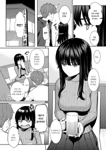 Page 3 of Haru o Ou | 봄을 쫒다 - preview thumbnail