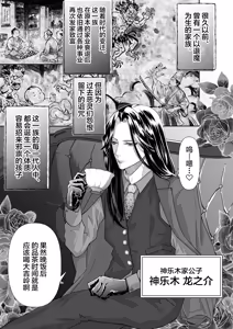 Page 3 of 怪異従者と呪われ坊っちゃま - preview thumbnail