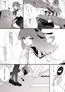 Page 3 of ［Kaebe］「タイツ少女除魔師の首折り処刑」 - preview thumbnail