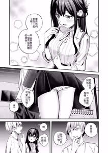 Page 3 of Mujikaku na Sei - You Don't Know - preview thumbnail