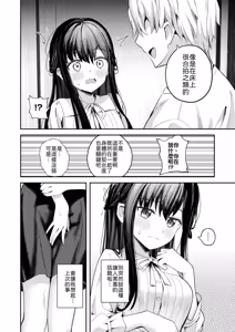 Page 4 of Mujikaku na Sei - You Don't Know - preview thumbnail