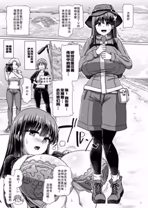 Page 3 of Futanari Shizen Bangumi no Tanken Reporter - preview thumbnail