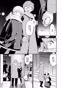 Page 3 of Mō iwanakya wakannai yo~ - preview thumbnail