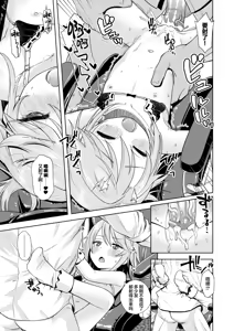 Page 21 of Warui Ko Haru-chin | 坏孩子小晴 (decensored) - preview thumbnail