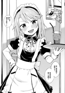 Page 3 of Warui Ko Haru-chin | 坏孩子小晴 (decensored) - preview thumbnail