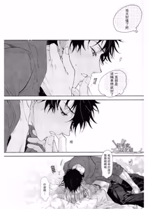 Page 33 of Ore no Kawaiihito - preview thumbnail