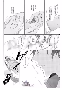 Page 40 of Ore no Kawaiihito - preview thumbnail