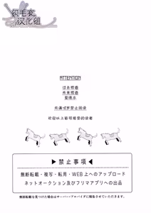 Page 4 of Ore no Kawaiihito - preview thumbnail