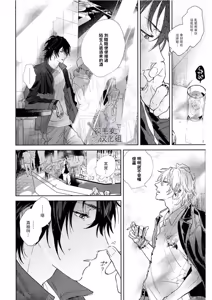 Page 8 of Ore no Kawaiihito - preview thumbnail