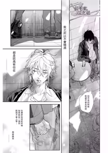 Page 9 of Ore no Kawaiihito - preview thumbnail