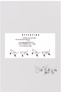Page 3 of Sukitte iu Made Yurusanee!! - preview thumbnail