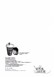 Page 56 of Itoshi Terukara Sobaniiruyo - preview thumbnail