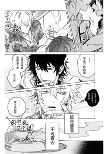 Page 3 of THE RED ADVANCE - preview thumbnail