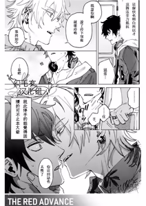 Page 4 of THE RED ADVANCE - preview thumbnail
