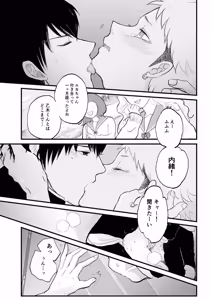 Page 11 of Kuzu no Spice - preview thumbnail