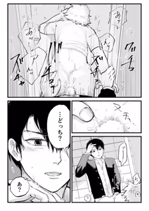 Page 12 of Kuzu no Spice - preview thumbnail