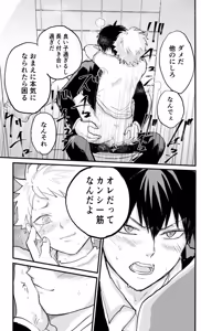 Page 15 of Kuzu no Spice - preview thumbnail