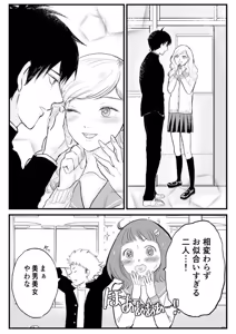 Page 6 of Kuzu no Spice - preview thumbnail