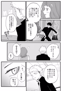 Page 7 of Kuzu no Spice - preview thumbnail