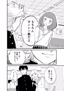 Page 8 of Kuzu no Spice - preview thumbnail