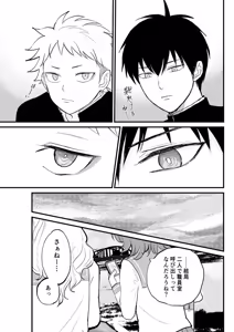 Page 9 of Kuzu no Spice - preview thumbnail