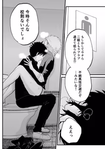 Page 10 of Kuzu no Spice - preview thumbnail