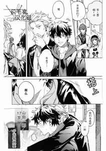 Page 4 of THE BLUE TRAP - preview thumbnail