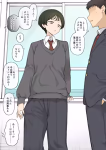 Page 5 of Zutto Slacks Ha datta Osananajimi ga Aru Hi…… - preview thumbnail