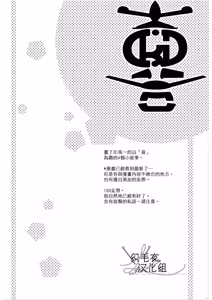 Page 3 of 喜 Ki - preview thumbnail