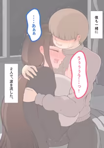 Page 152 of "Kanojo wa Nerawareteiru" Zoku ~Sore kara~ - preview thumbnail