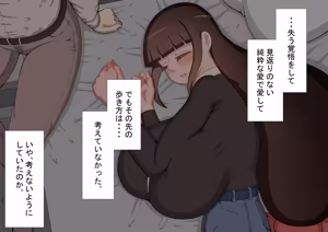 Page 21 of "Kanojo wa Nerawareteiru" Zoku ~Sore kara~ - preview thumbnail