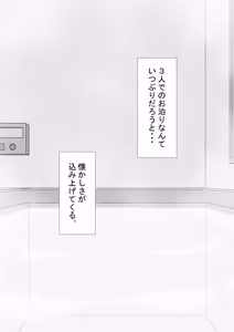 Page 232 of "Kanojo wa Nerawareteiru" Zoku ~Sore kara~ - preview thumbnail