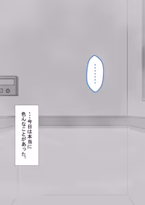 Page 233 of "Kanojo wa Nerawareteiru" Zoku ~Sore kara~ - preview thumbnail
