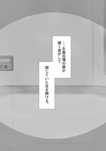 Page 239 of "Kanojo wa Nerawareteiru" Zoku ~Sore kara~ - preview thumbnail