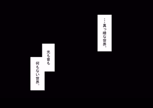 Page 3 of "Kanojo wa Nerawareteiru" Zoku ~Sore kara~ - preview thumbnail