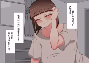 Page 405 of "Kanojo wa Nerawareteiru" Zoku ~Sore kara~ - preview thumbnail